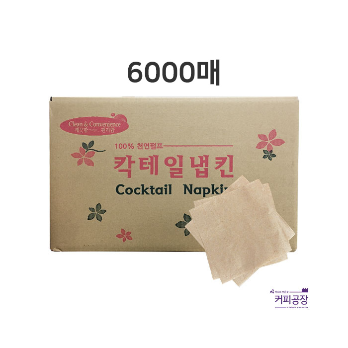 대전제지 칵테일 냅킨 무지 갈색 1박스 6000매