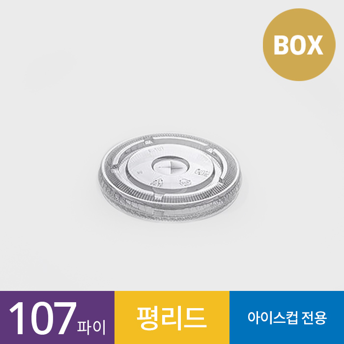 107파이 투명컵 평리드 1박스(500개) 뚜껑 (32온스용)