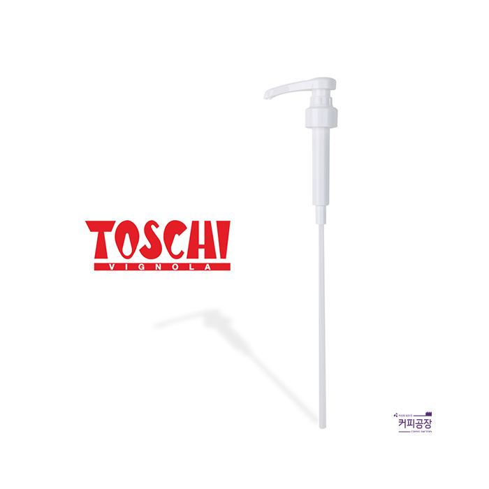토스키 시럽 전용 펌프 8ml TOSCHI