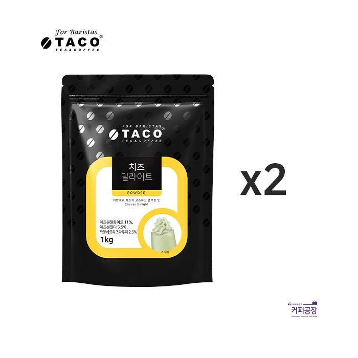 (2개)타코 치즈 딜라이트 파우더 1kg 2개 묶음