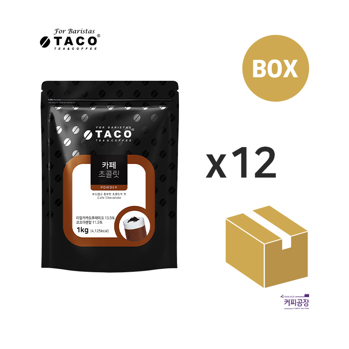 (박스)타코 카페 초콜릿 파우더 1kg 1박스 12개
