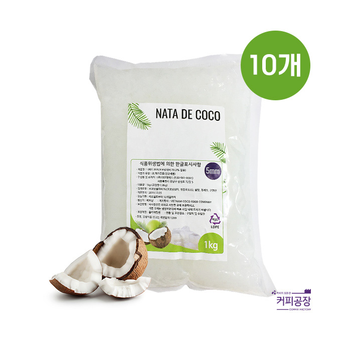 (5mm/박스)나타드코코 코코넛 젤리 1kg 음료용 5mm 1박스(10개입)