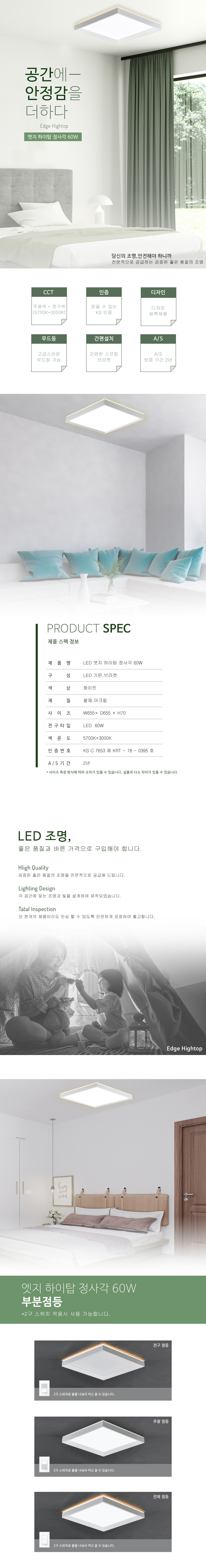 led_hightop_jung_60W_1_105427.jpg