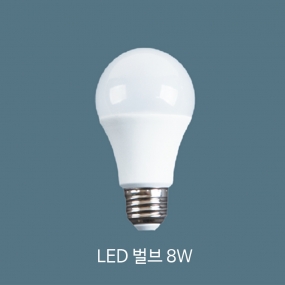 LED 램프 벌브 8W 주광색/전구색