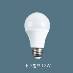LED 램프 벌브 12W 주광색/전구색